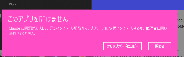 Windows showing the Claude "This app can't open" dialog