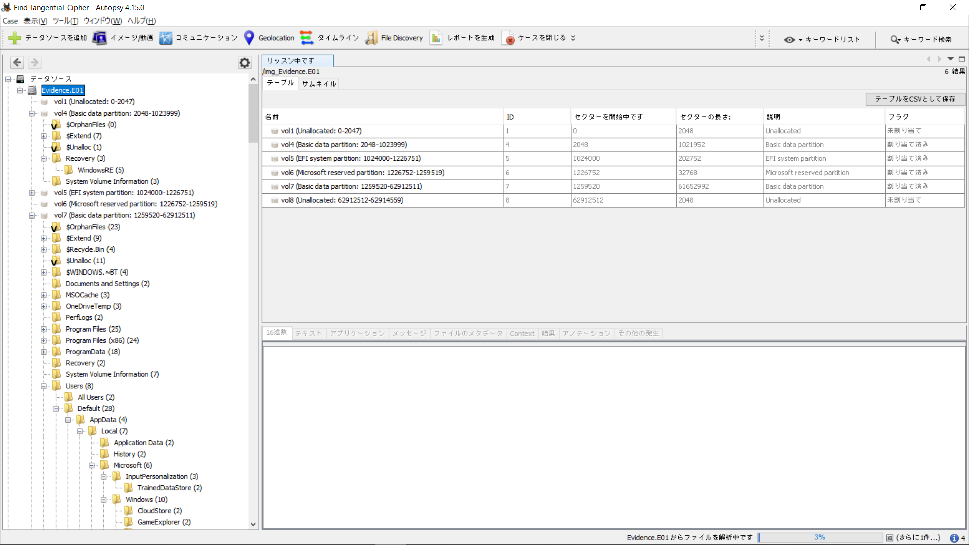 Volume Partitions